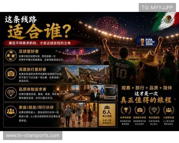解析 2026 世界杯对墨西哥当地民宿业的瞬间拉动效应数据。，世界杯墨西哥阵容
